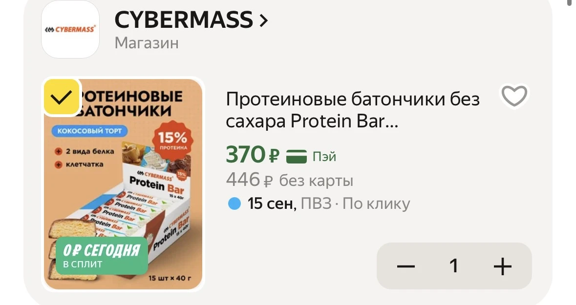 🍫ПОЯВИЛИСЬ В НАЛИЧИИ, но уже другой вкус