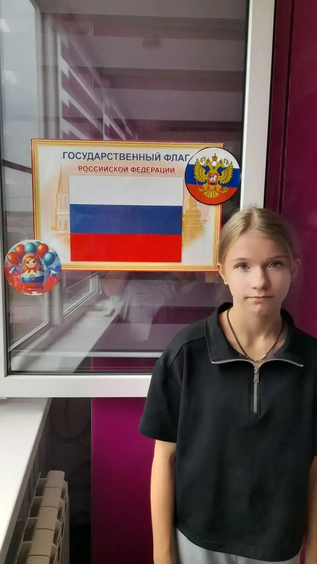 Акция «С флагом России»🇷🇺