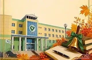 ☀️🍁Дорогие студенты, преподаватели, сотрудники университета!