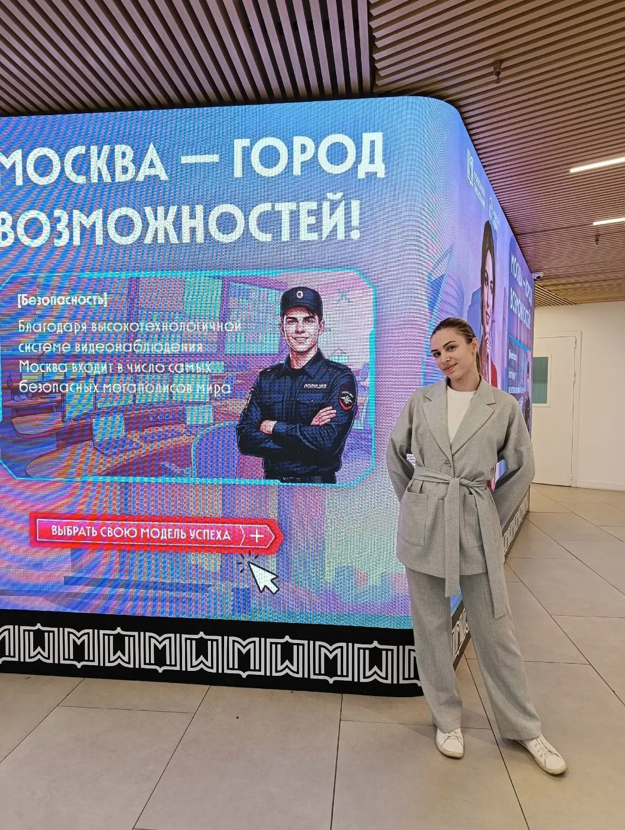 Студентка ИИЯ представила МПГУ в Центре занятости «Моя карьера»📌