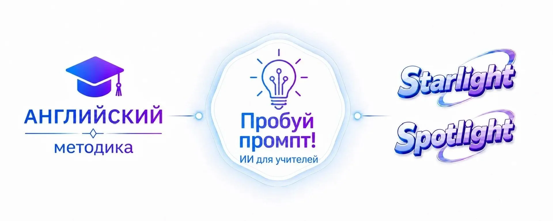 Подарки 🎁 и самое популярное  в «Пробуй промпт!»