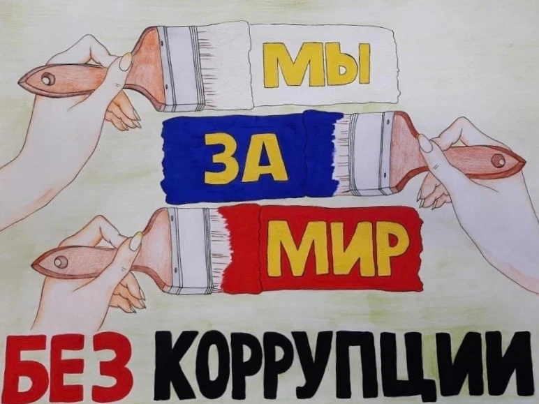 В нашем центре прошло мероприятие, посвящённое важной социальной проблеме — противодействию коррупци