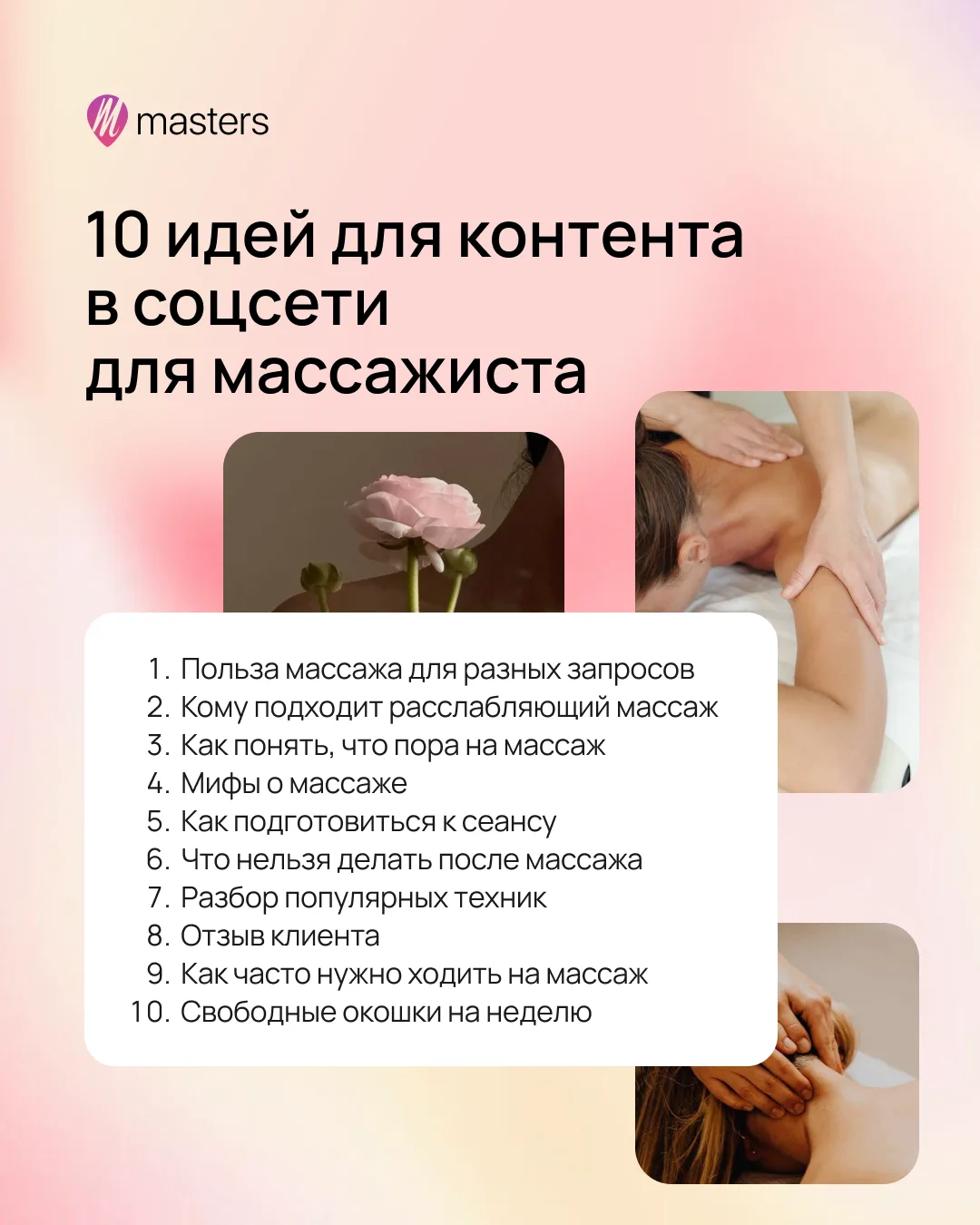 Изображение 5 к публикации «Masters»