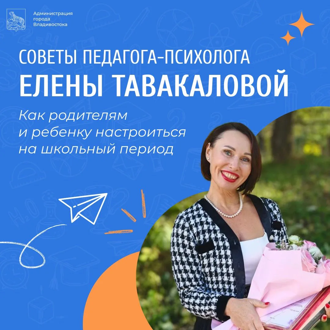 ✅Школьный сезон в разгаре, и мы знаем: стресс испытывают не только дети, но и родители.