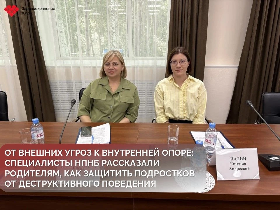 Специалисты #НПНБ приняли участие в масштабном общегородском родительском собрании. Встреча была пос