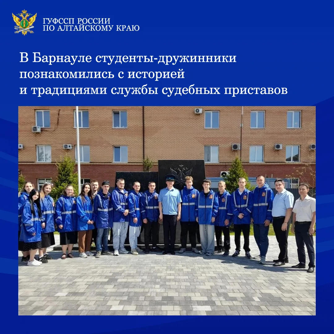 ⚡⚡Сотрудники Главного управления Федеральной службы судебных приставов по Алтайскому кр...