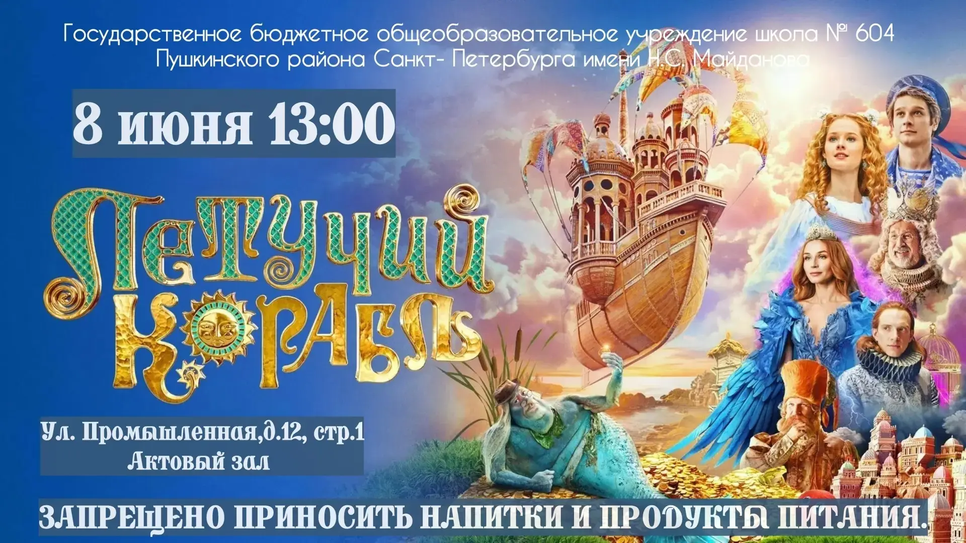 🔥Друзья, а мы с понедельника продолжаем показ фильмов в нашем летнем кинозале!