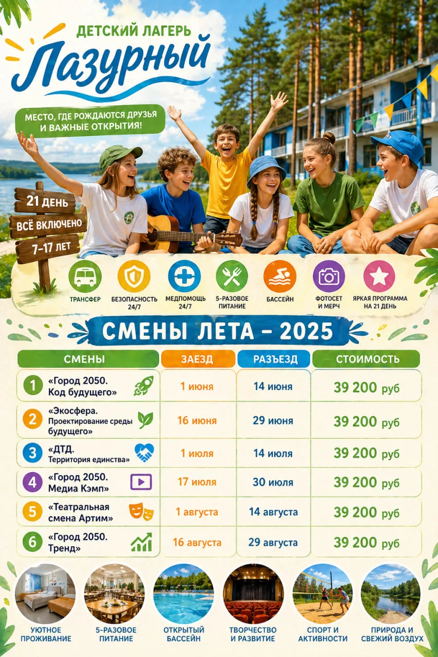 ⚡️ВНИМАНИЕ⚡️ЗАКАНЧИВАЕМ ПРОДАЖИ ПУТЕВОК В ДЕТСКИЕ ЛАГЕРЯ