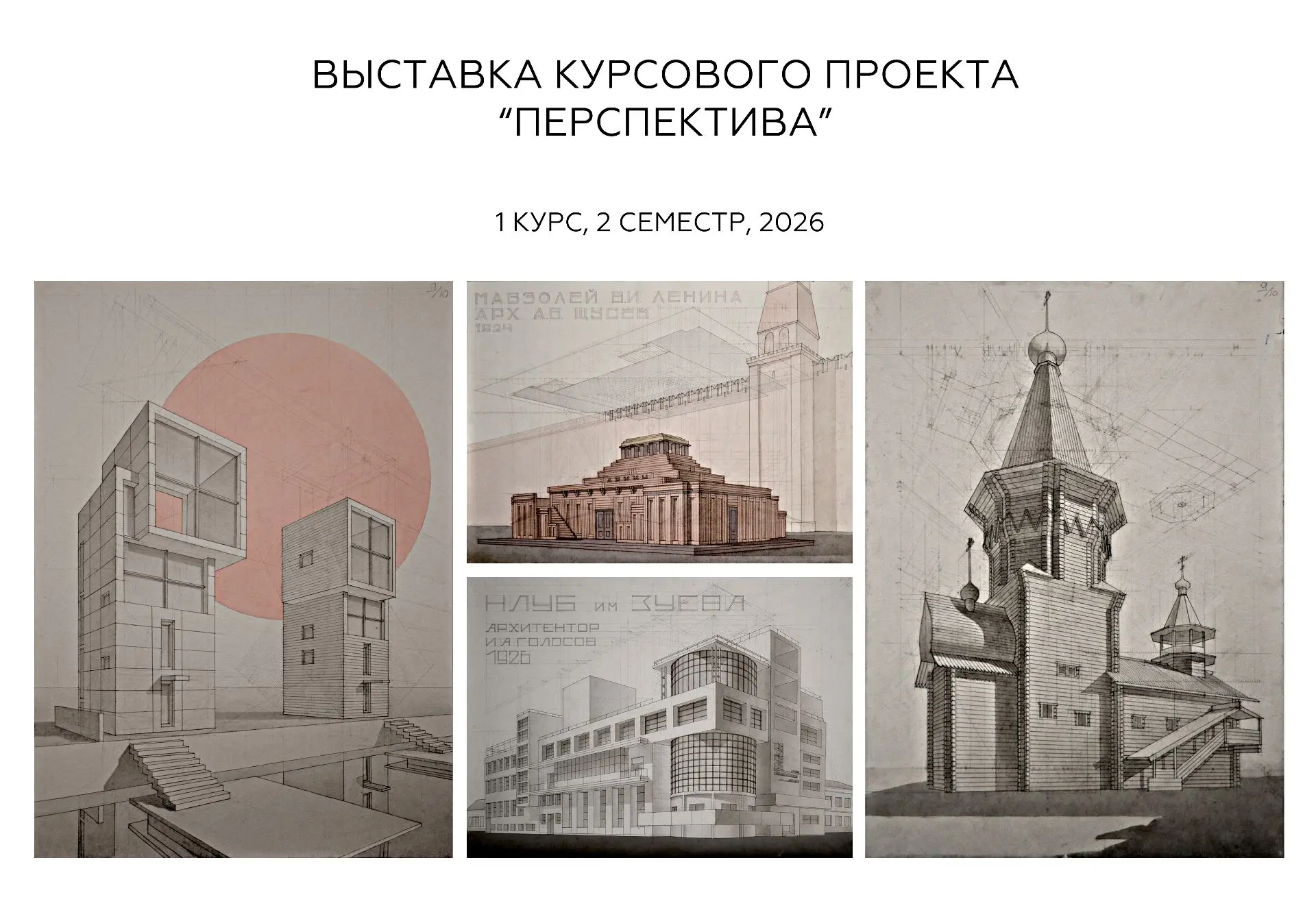 🏛 Как показать здание до того, как оно построено?
