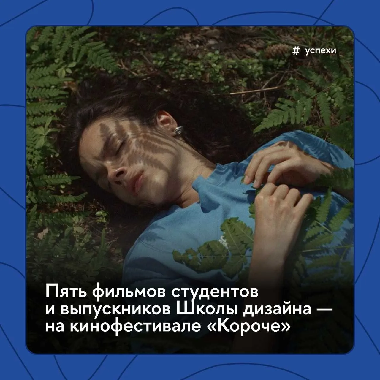🎥 О мечте, жизненных сложностях, семье и дружбе с метеоритом