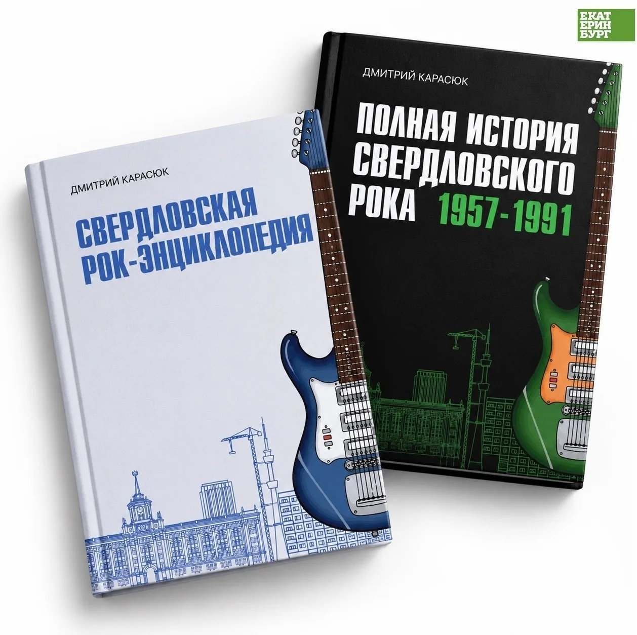 🎸 Новый двухтомник расскажет об истории свердловского рока! 🎶📚