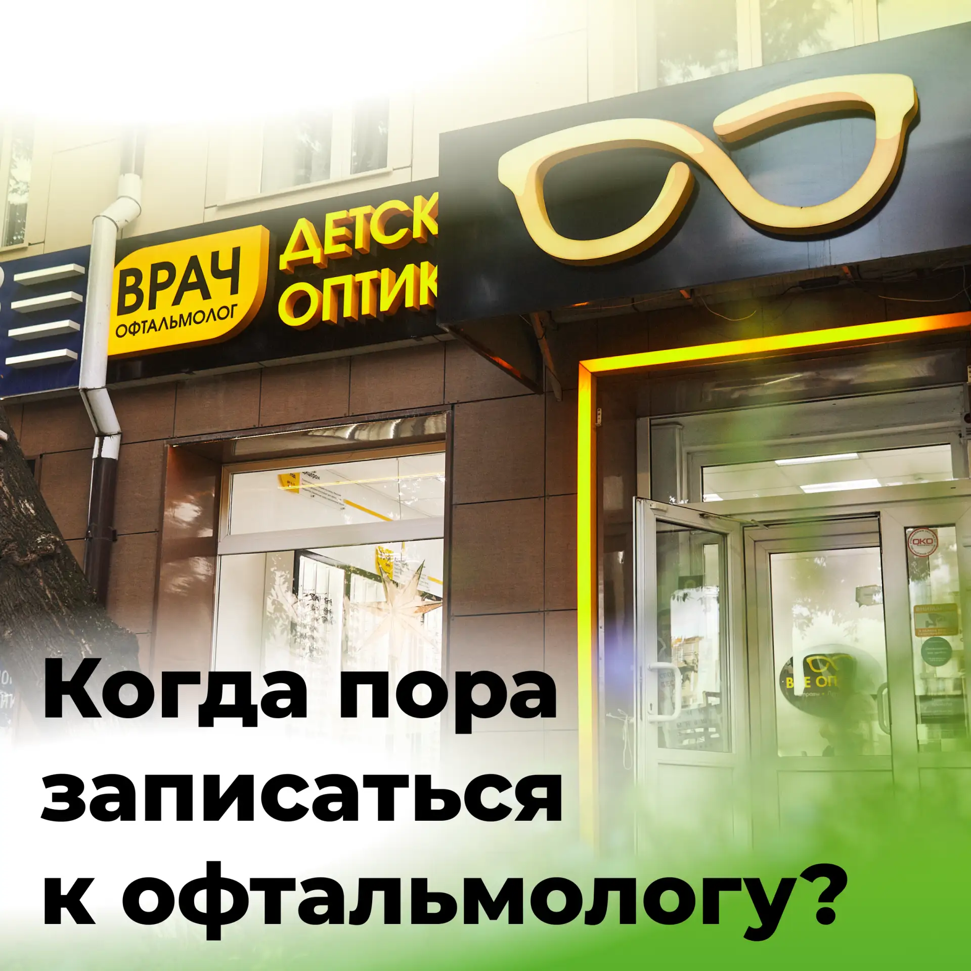 Какие симптомы говорят об обязательной проверке зрения?