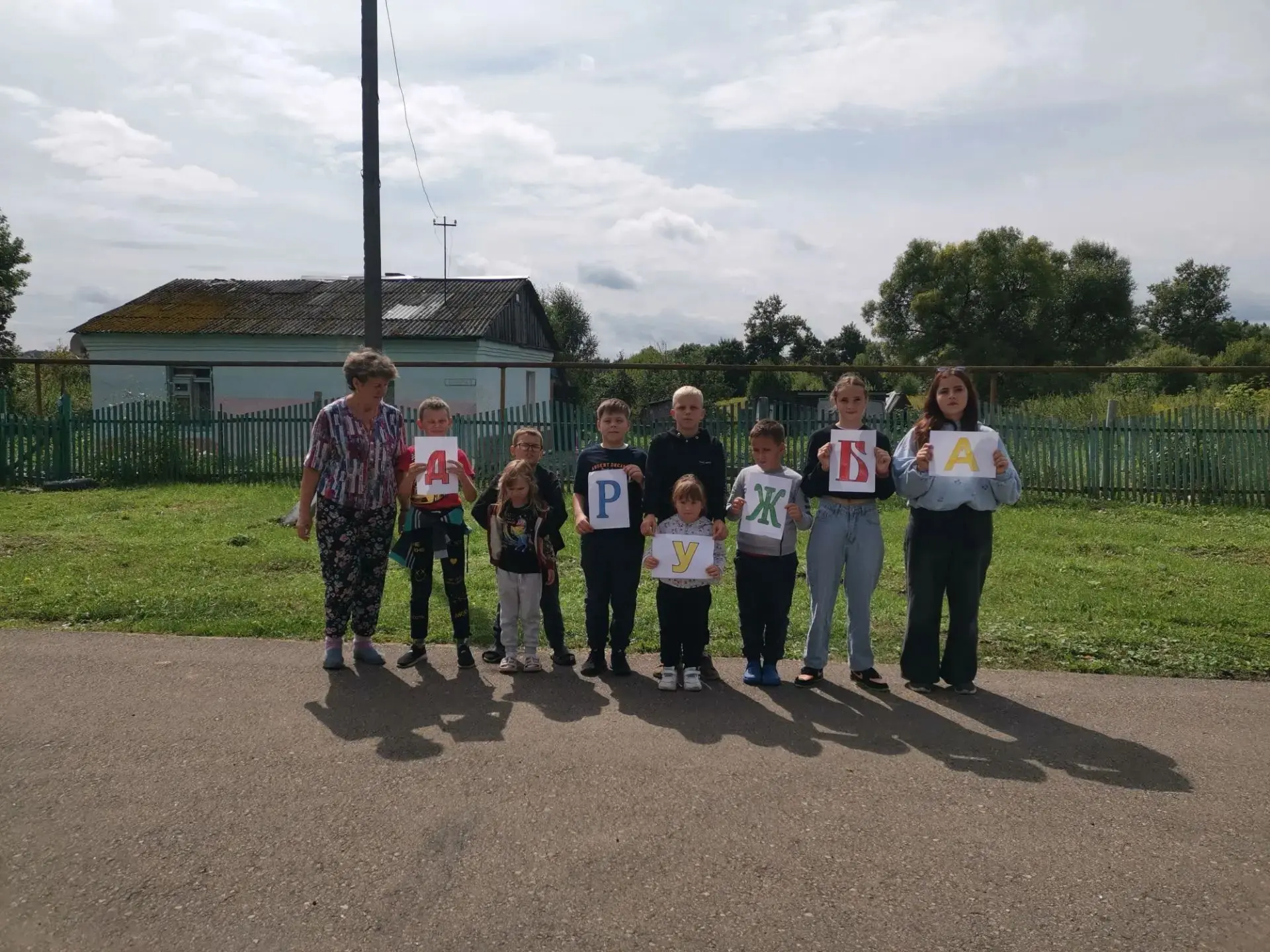 30.07.2026 года работники Ержинского сельского Дома культуры провели игровую программу : "Мы весёлые