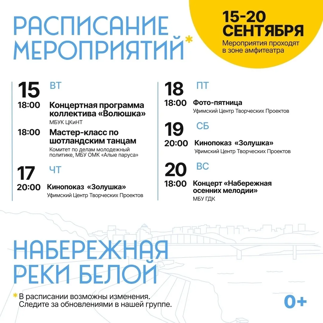 🍂 Если думаете, чем занять себя и близких с 15 по 20 сентября — ловите идею