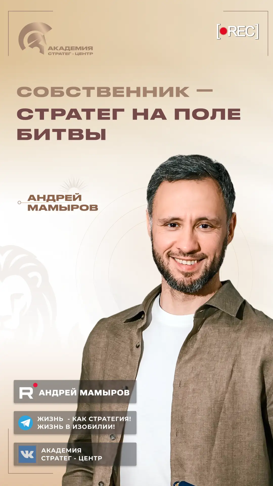 ПОЧЕМУ ВНЕДРЕНИЕ СТРАТЕГИЧЕСКОГО УПРАВЛЕНИЯ ДАЕТ СОБСТВЕННИКУ ВОЗМОЖНОСТЬ ПРИЙТИ К СВОБ...