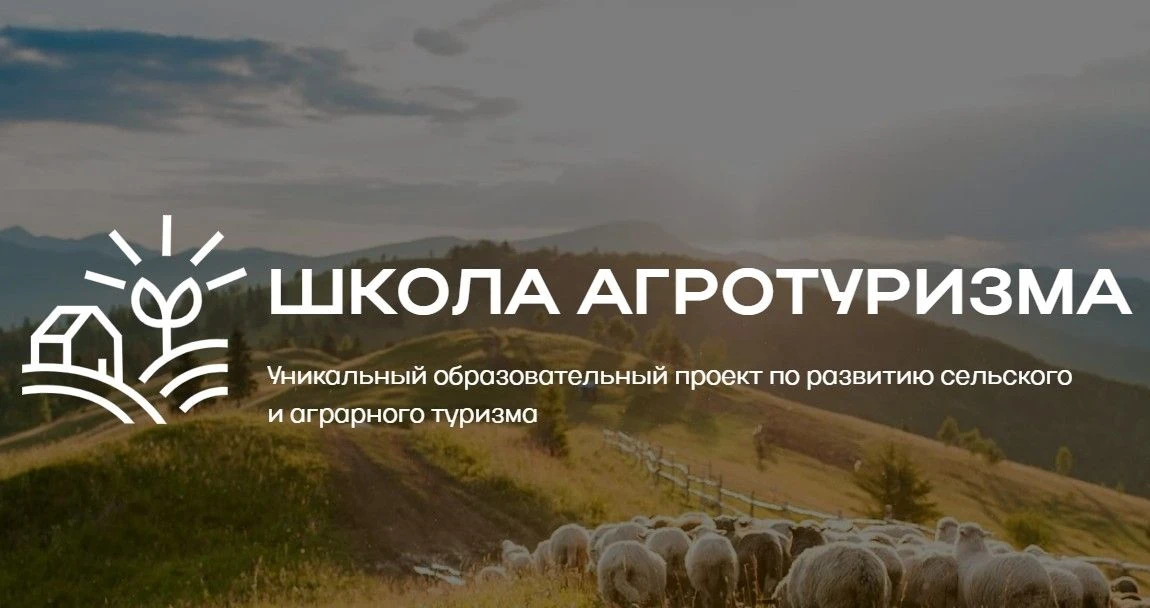 В Екатеринбурге пройдет всероссийский образовательный проект по развитию сельского и аг...