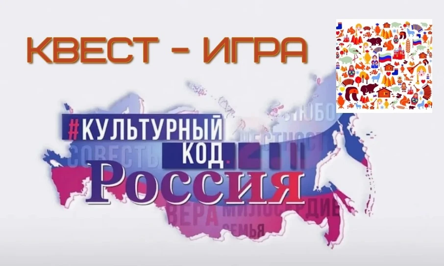 В Новопетровской школе прошла захватывающая командная игра «Код России»! 🇷🇺

Вместе советником дир