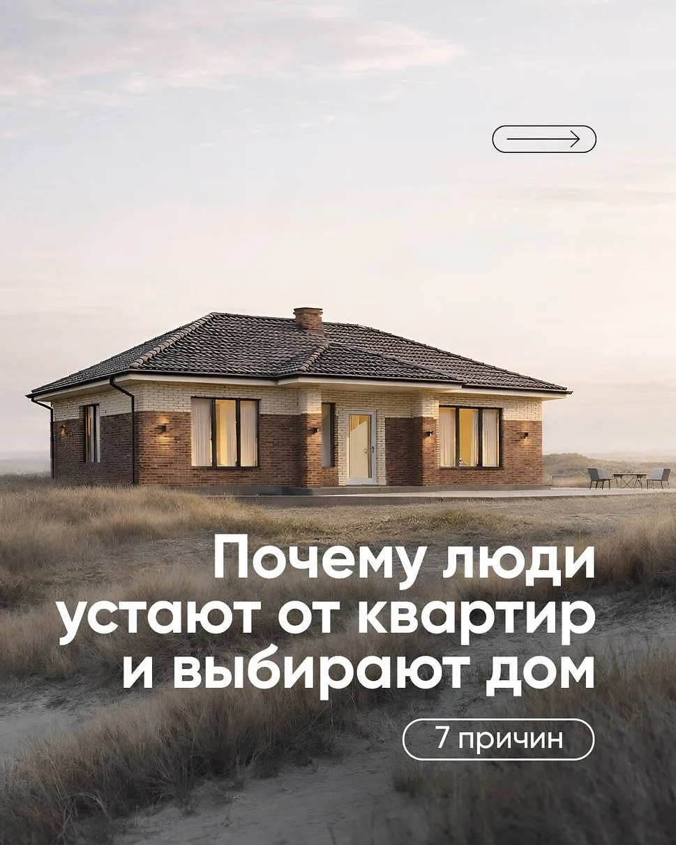 🏡 7 причин купить дом