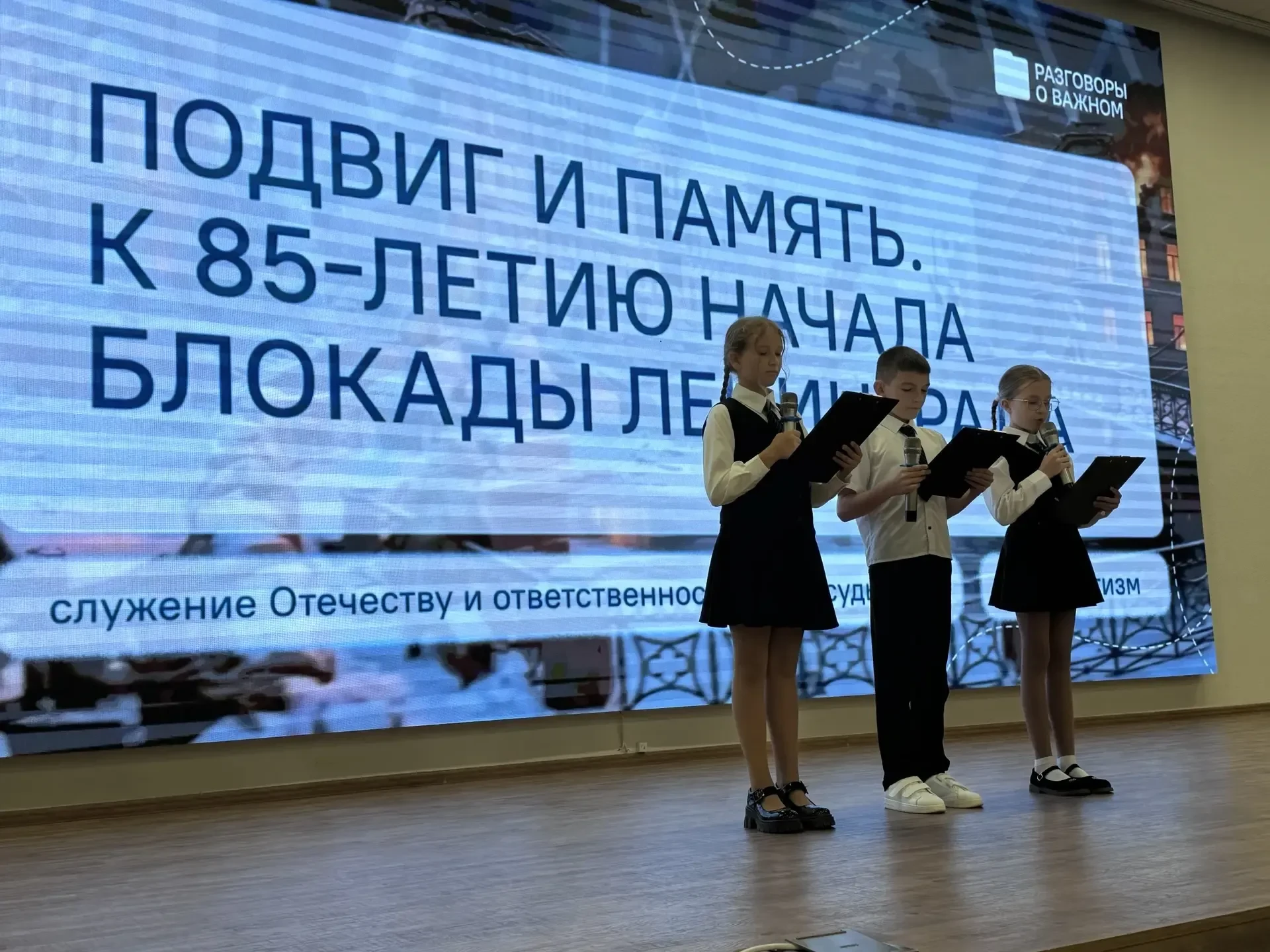 🕯 Памятная линейка: 85 лет со дня начала блокады Ленинграда 🕯