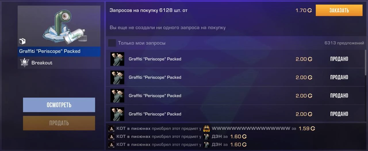 Скупают📈
