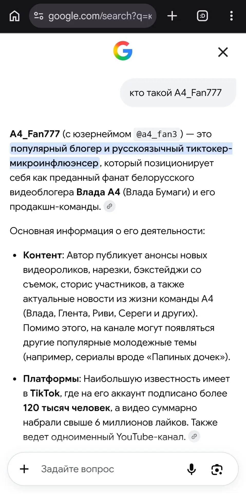 Да мы действительно замечаем всех, а в особенности самые популярные фан аккаунты такие ...