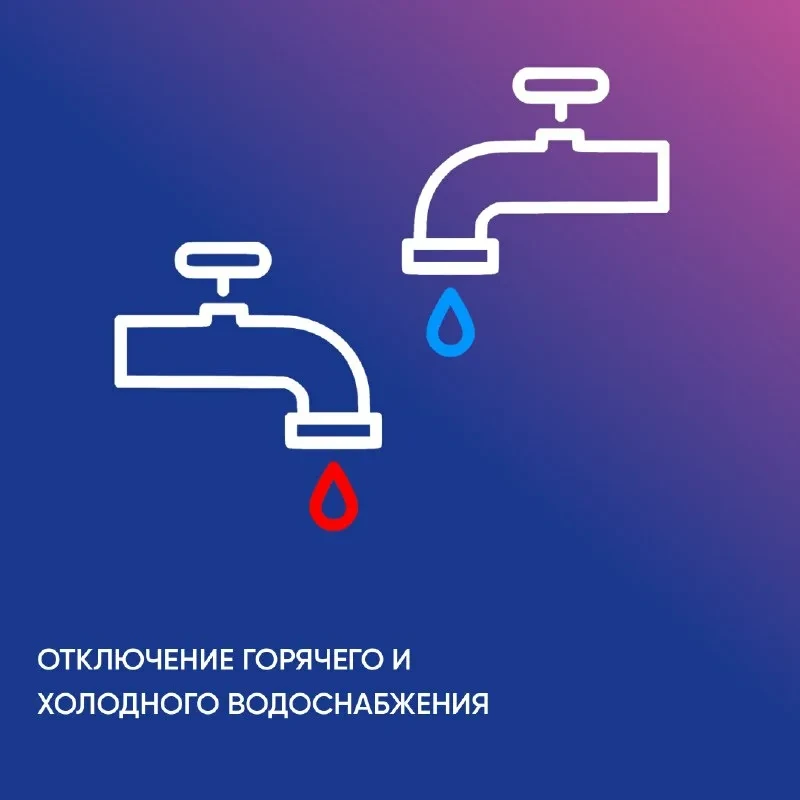 ‼Уважаемые жители!