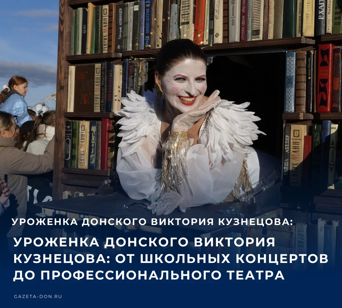 🎭 Актриса уличного театра «Мягкий знак», певица и исполнительный директор Центра форми...