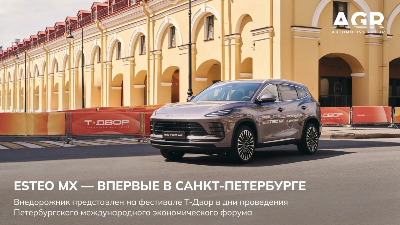 Премиальный автобренд ESTEO впервые представил технологичный внедорожник MX на фестивале Т-Двор, кот
