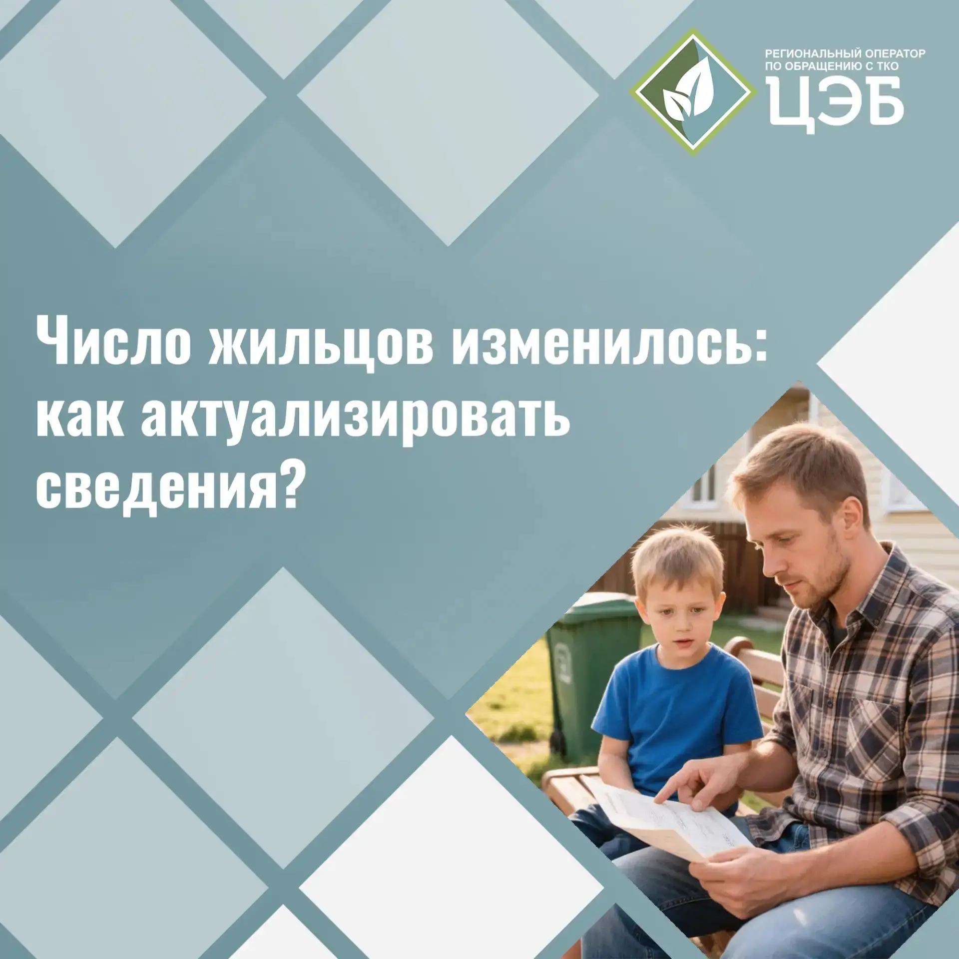 👥 Число жильцов изменилось: как актуализировать сведения?
 
Белгородцы всё активнее используют месс