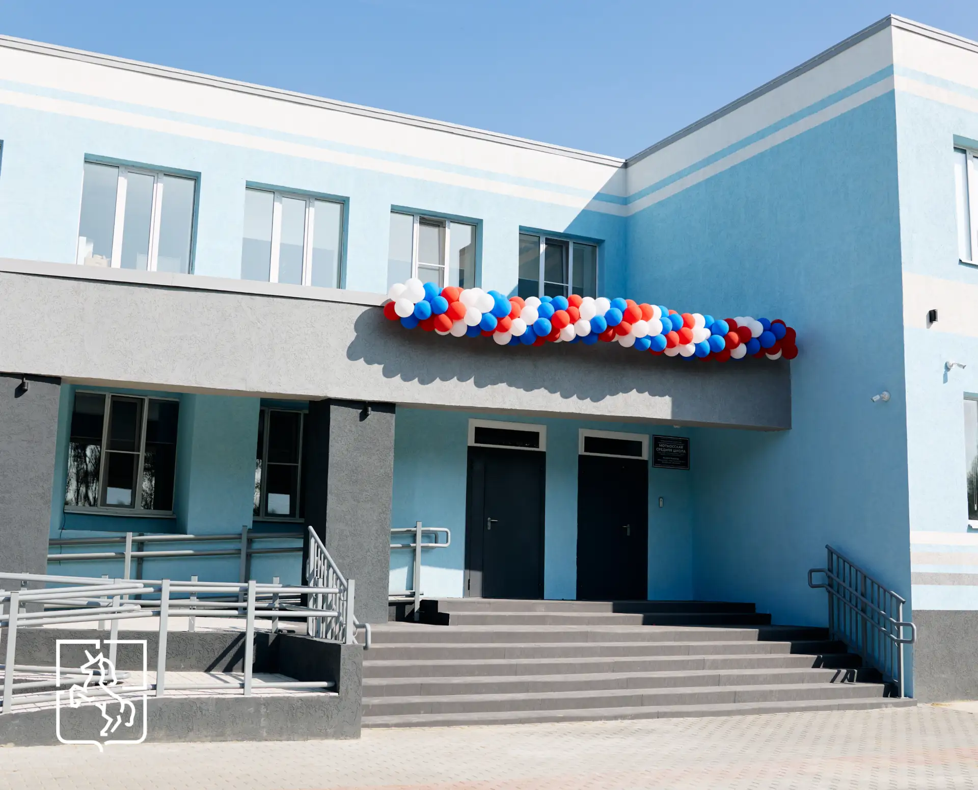 🥳1 сентября 2026 года стало особенным днём для Выксы: после капитального ремонта распа...