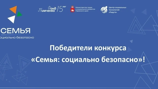 🎉 Республиканский СРЦН стал победителем конкурса «Семья: социально безопасно», который...