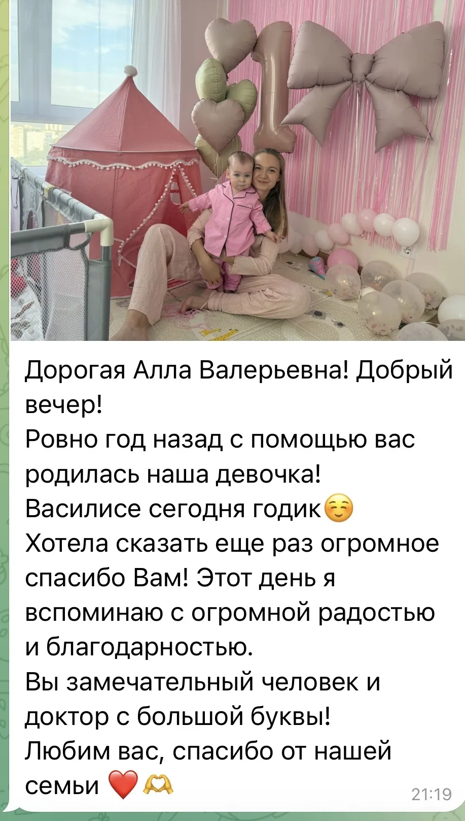 🔴Приятно получать обратную связь🙏