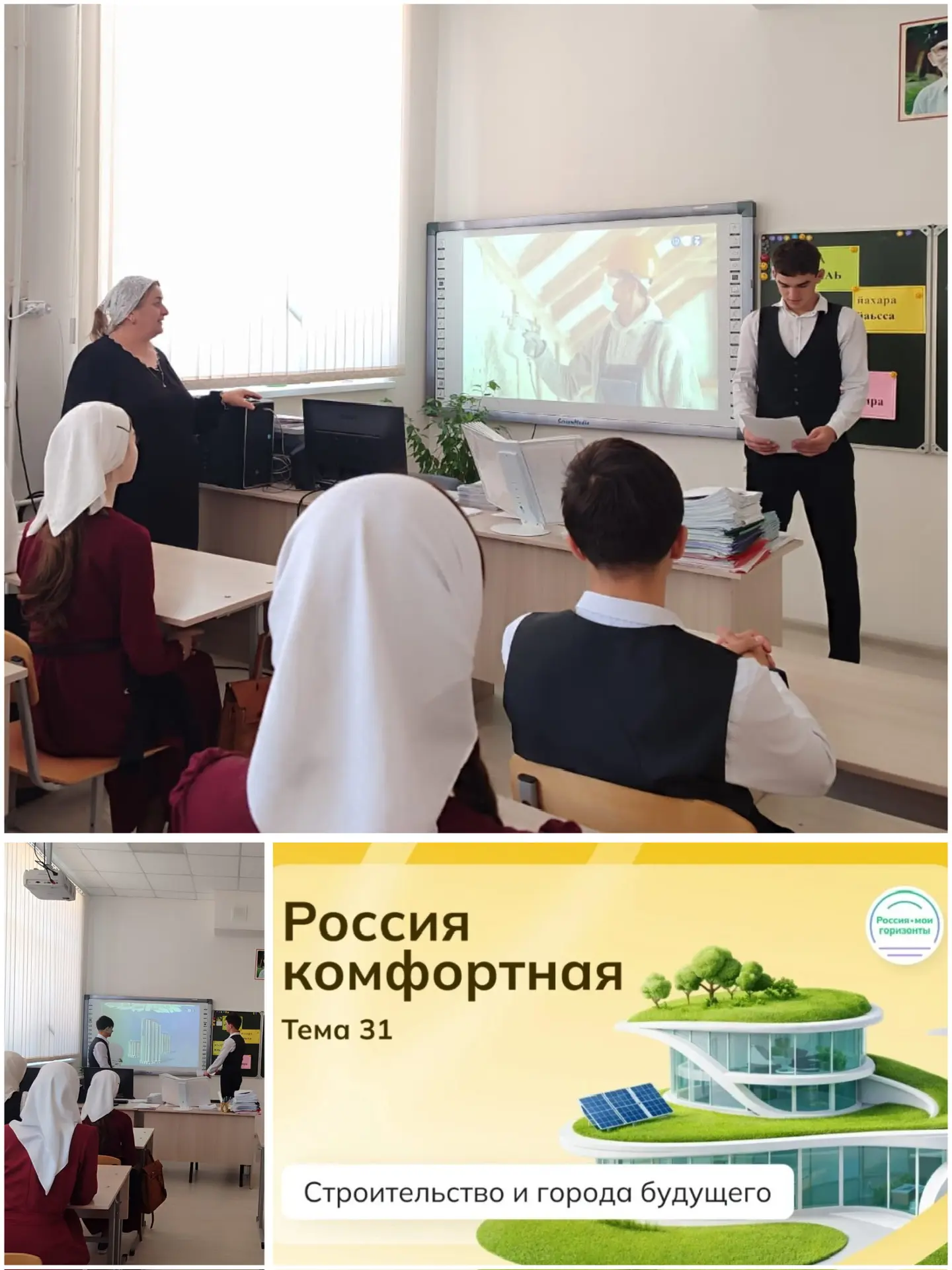 Профориентационное занятие «Россия — мои горизонты»  В МБОУ «Гимназия №10 с.п. Знаменское» проведено