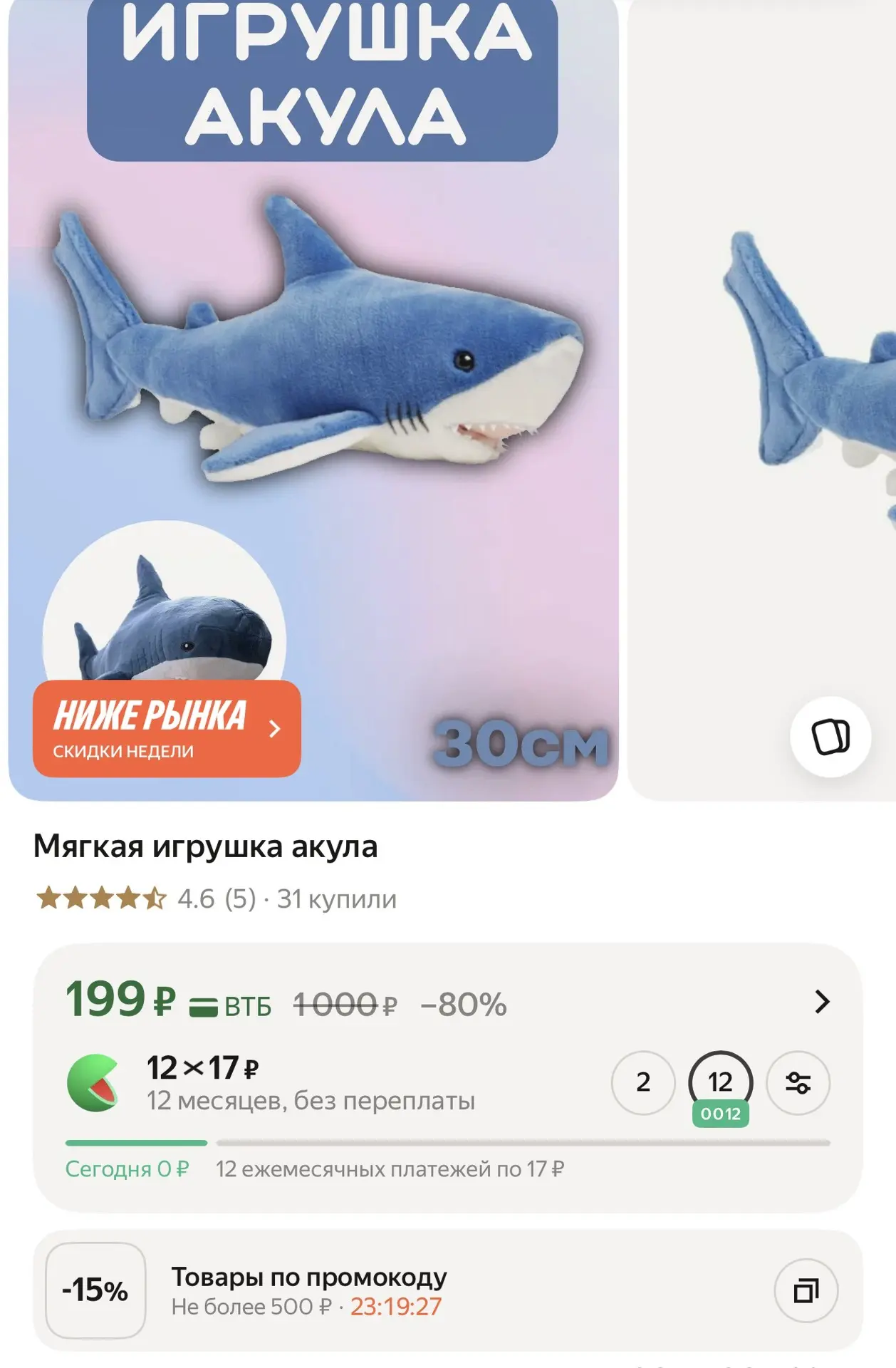 Возьмете малявкам своим эту пиздюшку мягкую 😍 https://market.yandex.ru/cc/BFkhiZ?erid=...