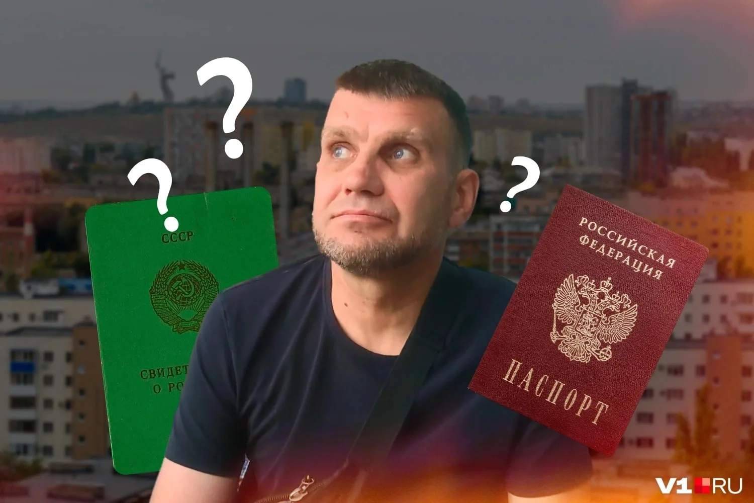 Волгоградец больше 40 лет жил по документам несуществующего человека