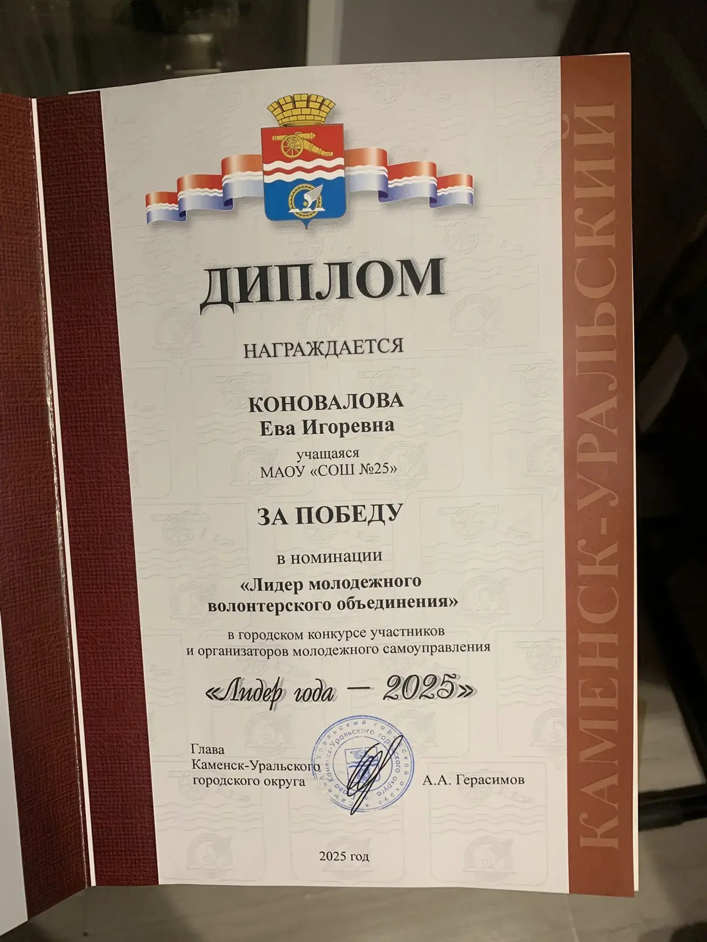 ✨🏆Сегодня на приеме у главы города подвели итоги городского конкурса 🌟Лидер года 2025🌟  🎊Поздравляем