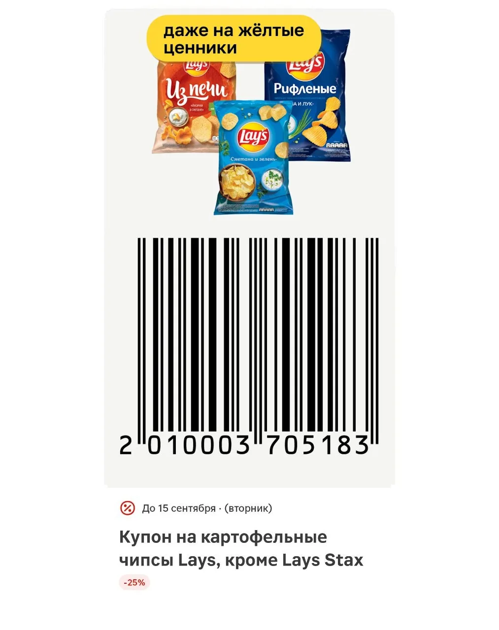 ‼️ КУПОНЫ в Магнит ‼️