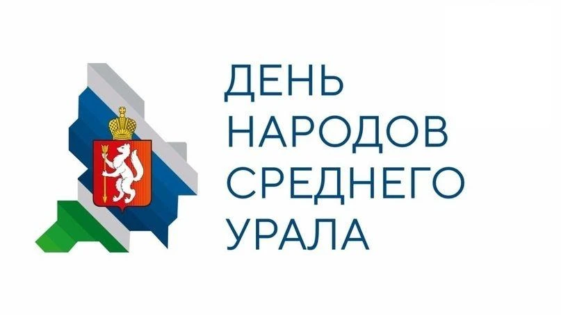 Уважаемые жители Североуральского муниципального округа!