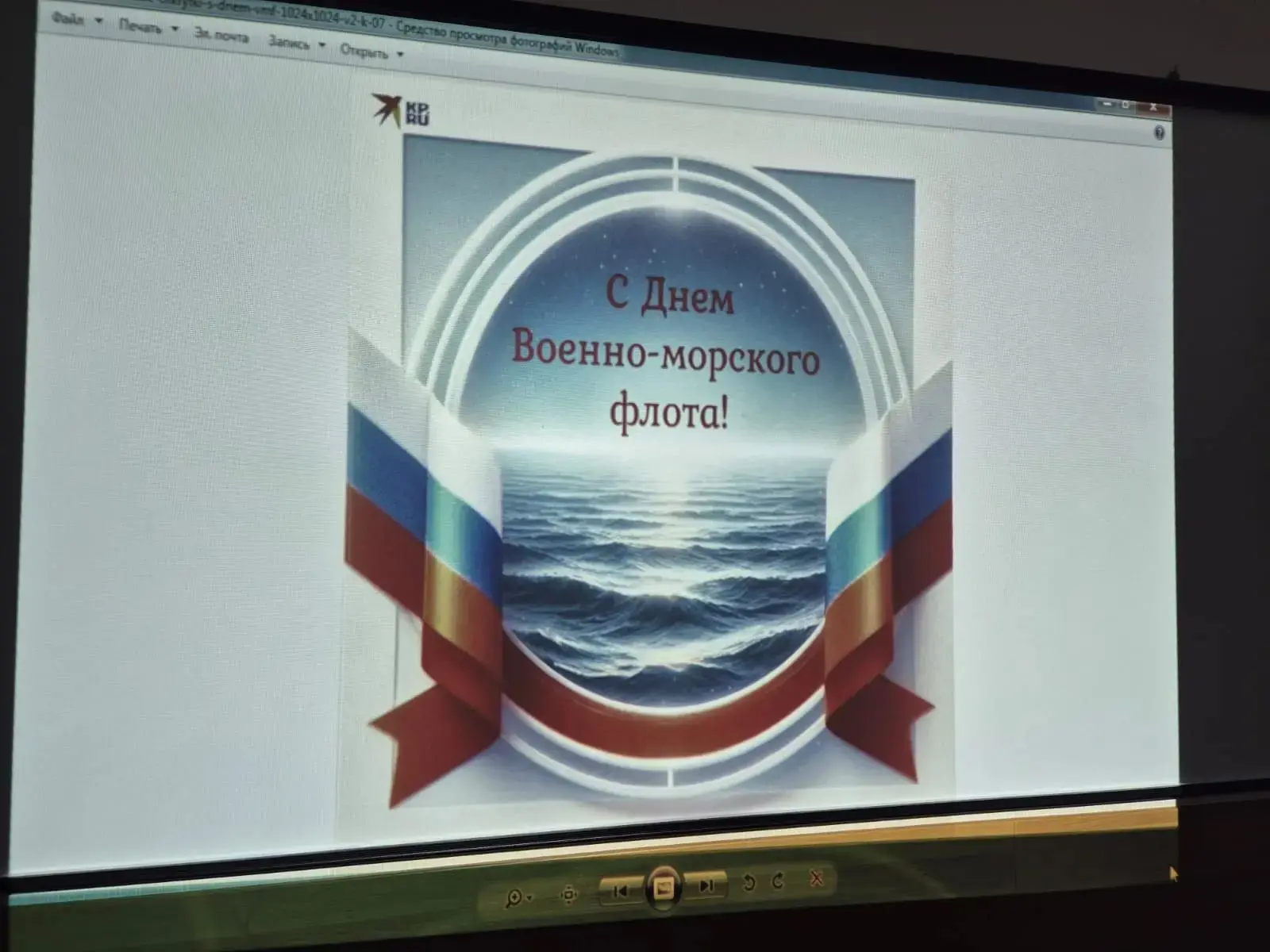 В преддверии Дня военно - морского флота получатели услуг КЦСОН Затеречного района посмотрели докуме