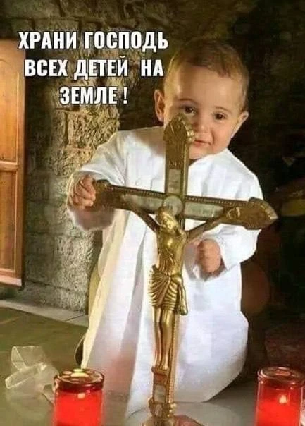 Господи,не оставь без своей защиты на Земле-матушке всех деток, спаси и сохрани их!

Православный