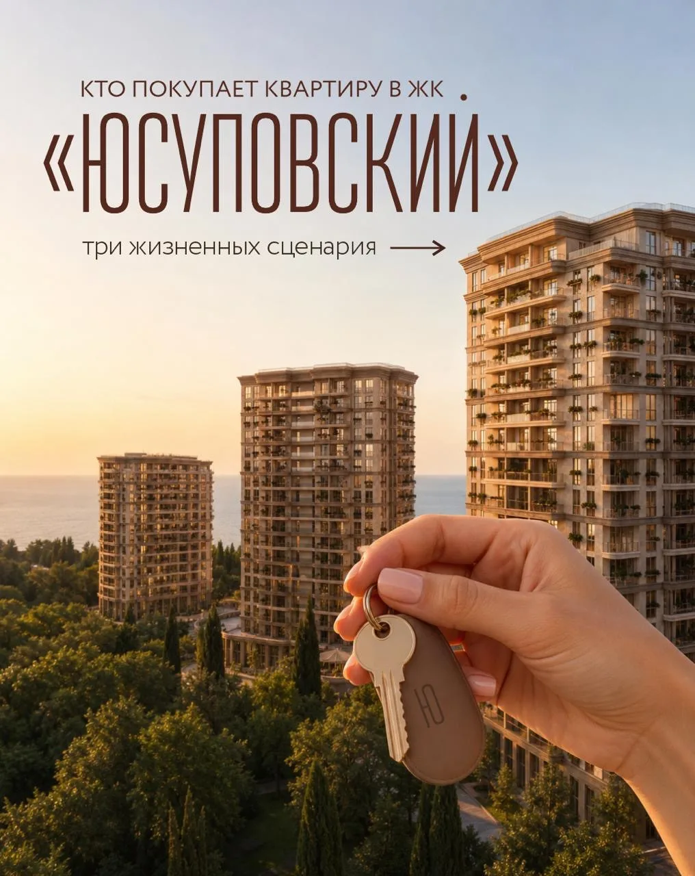 У квартиры на побережье может быть очень разная роль. Для одной семьи это готовый плацд...