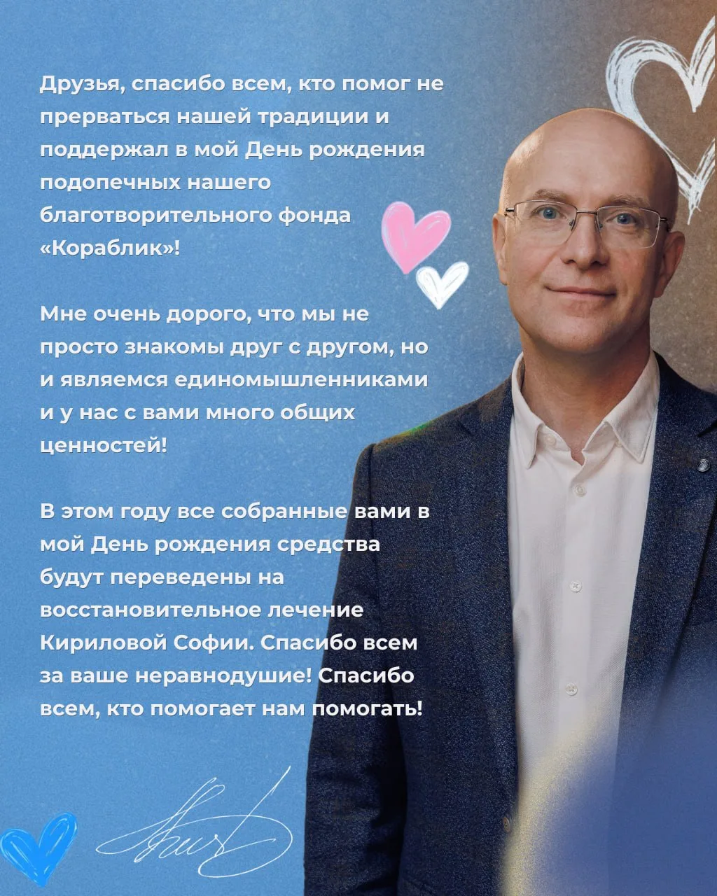 Самый лучший день рождения — это тот, после которого счастливы все!

Благодаря вам именно так и полу