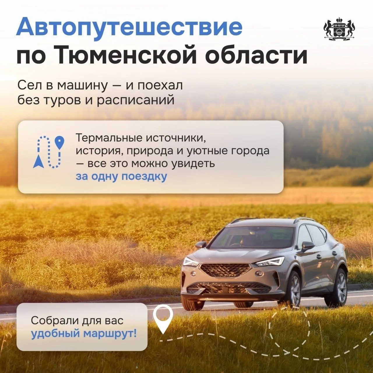 🚗Майские праздники и отпуск — отличный повод сменить обстановку и отправиться в неболь...