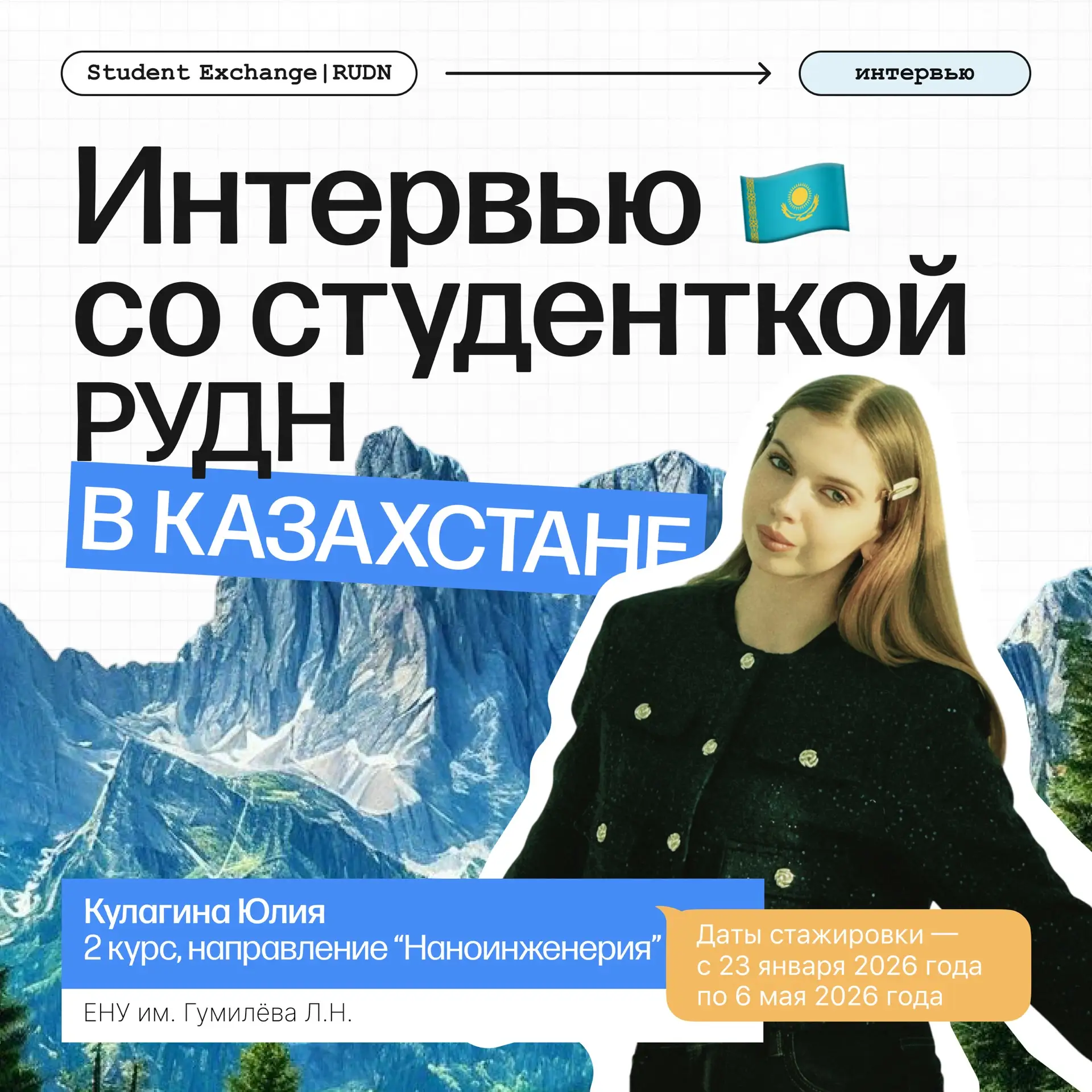 Моё путешествие в Казахстан!
