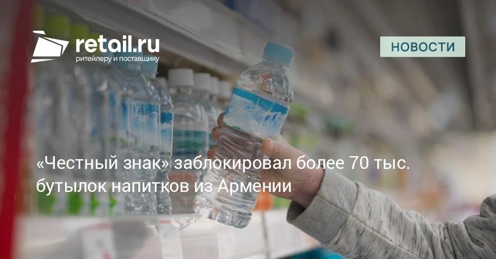 «Честный знак» приостановил продажи воды BJNI и «Просто Азбука».