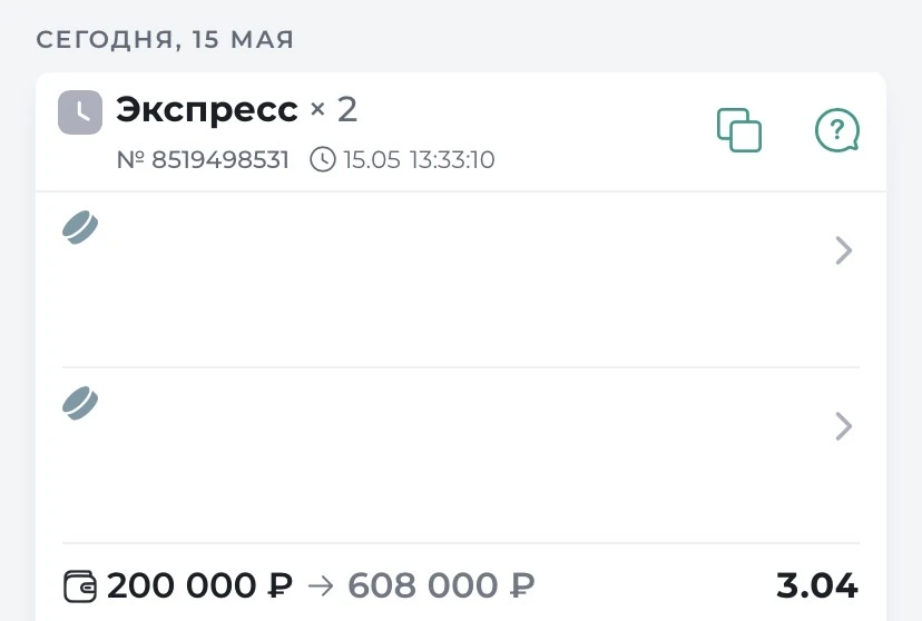 🏒ГОТОВ ДВОЙНИК НА ЧМ С КФ 3.04  Я нашел составы команд, провел полный анализ матчей и скажу так - эт