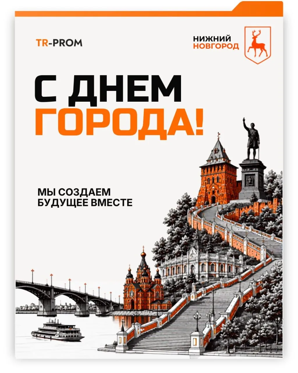 Нижний Новгород — город, с которого всё началось 🏙