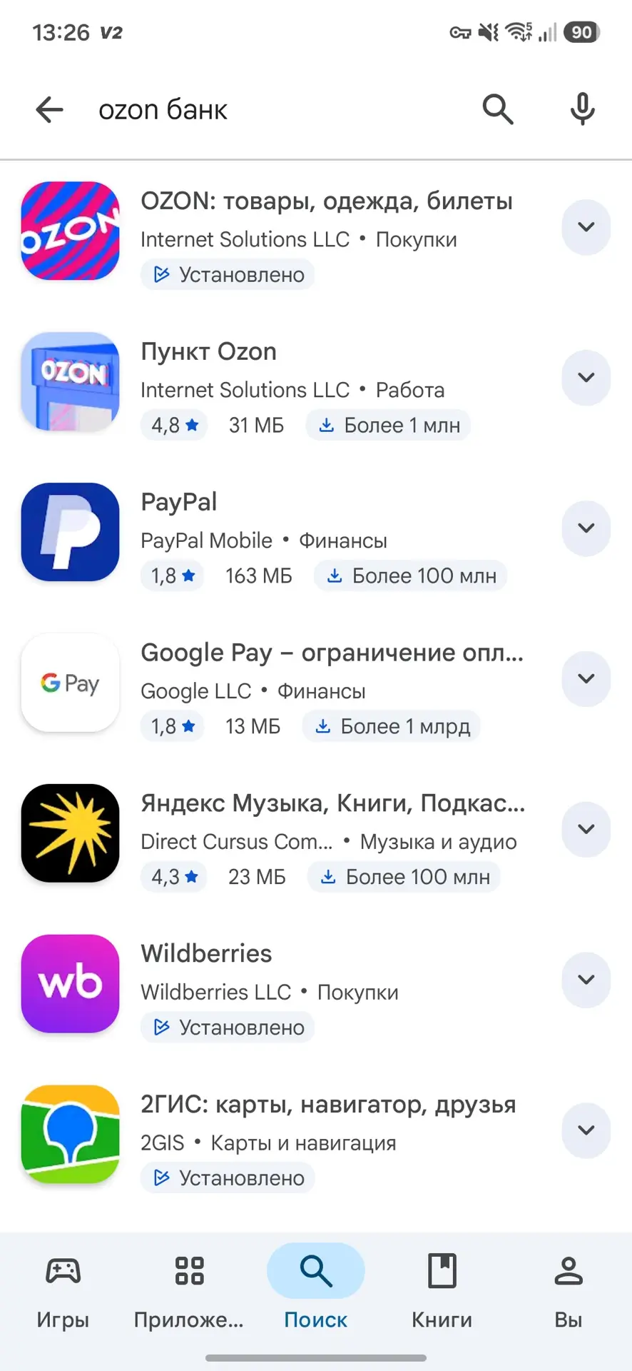 Тем временем, Ozon Банк вылетел из гугловского Play Store