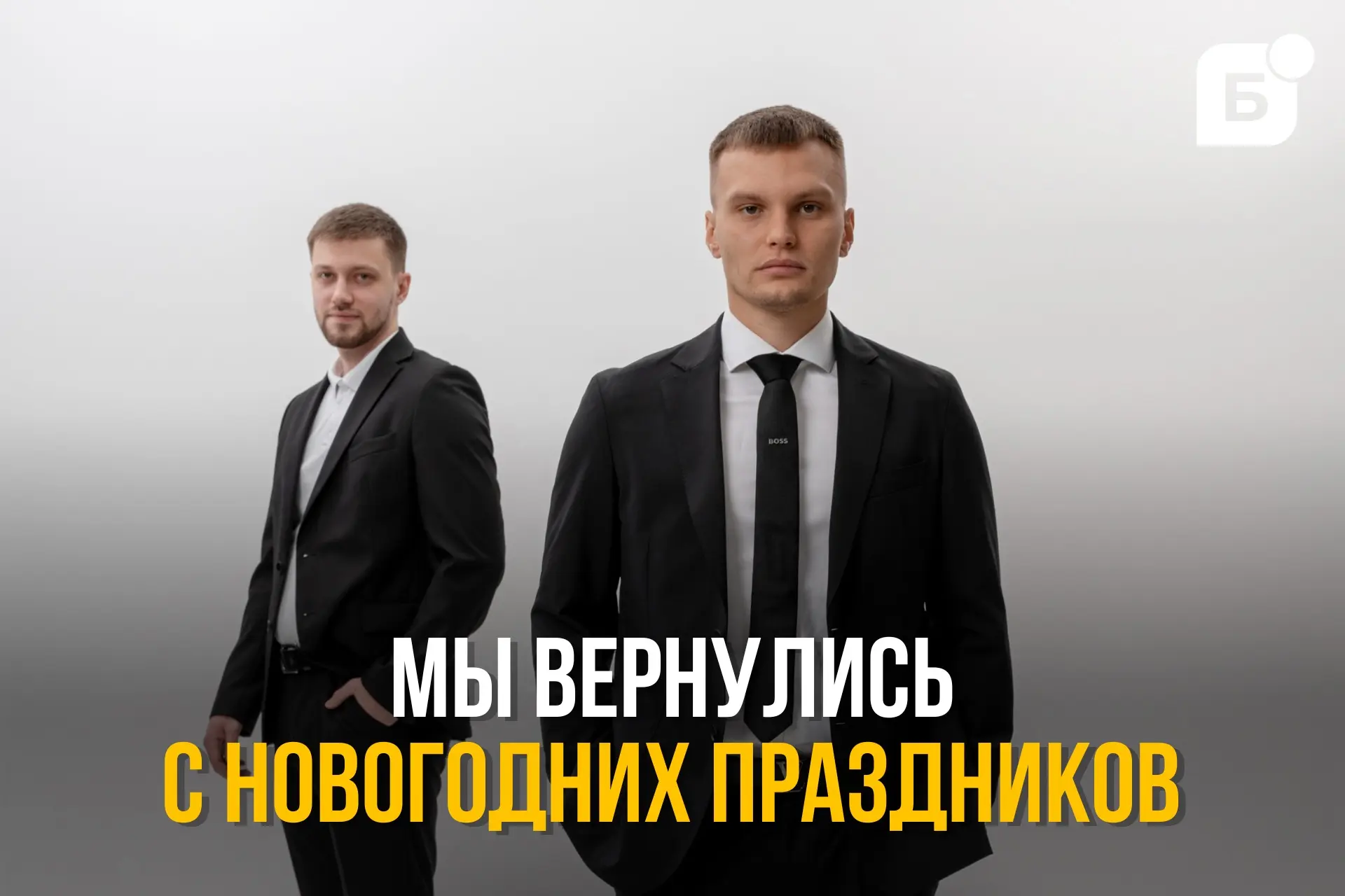 Важные новости! 🔥  Друзья, всем привет! 👋 Отличная новость! Мы вернулись с новогодних каникул в полн