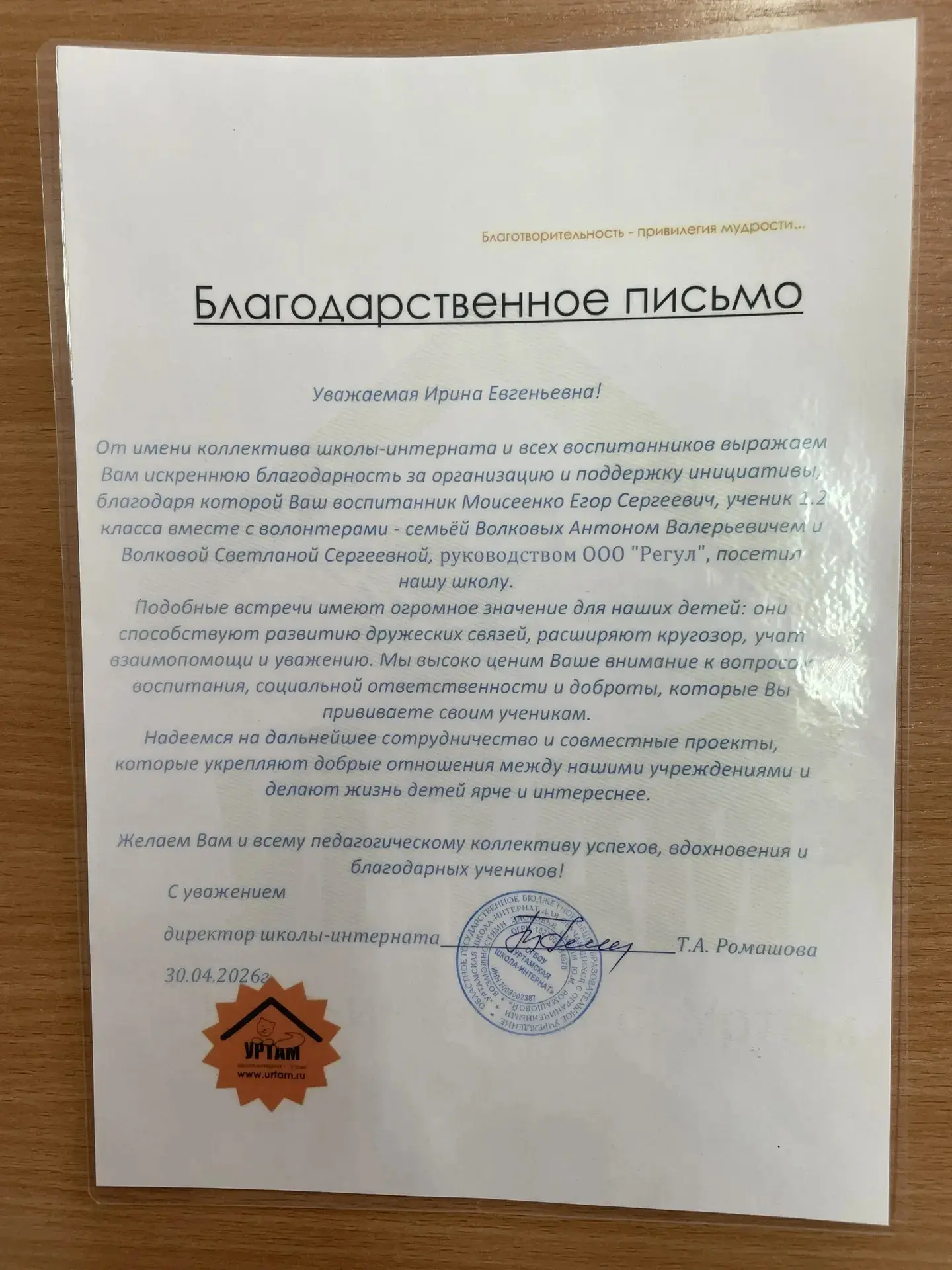 Юный волонтёр из класса 1.2  Ученик 1.2 класса Егор Моисеенко вместе с родителями  приняли участие в